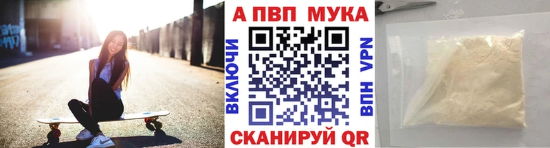 купить  цена  Пушкино  Alfa_PVP Crystall 