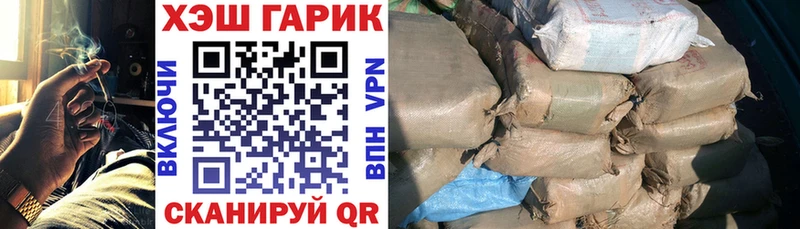 ГАШ гарик  купить закладку  Пушкино 