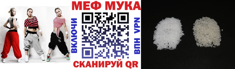 Мефедрон мука  Пушкино 